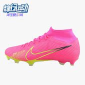 DJ5625 Nike MG高帮男子ZOOM足球鞋 刺客15中端FG 605 耐克正品