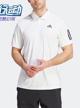 Adidas/阿迪达斯正品夏新款男子运动短袖POLO衫IS2295