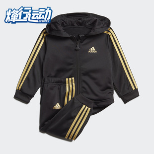 阿迪达斯正品 舒适休闲运动套装 儿童时尚 Adidas 连帽套装 FM6381