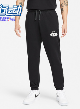 Nike/耐克正品春季新款男子休闲运动舒适针织长裤 DM5472-010