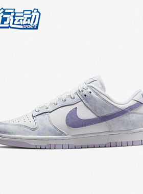 Nike/耐克 正品Dunk Low低帮轻便女子运动舒适休闲鞋 DM9467-500
