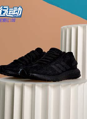 Adidas/阿迪达斯正品新款 Pure boost 运动休闲跑步鞋CM8304