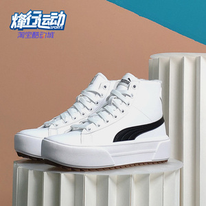 Puma/彪马正品Kaia Mid Fur高帮女子休闲加绒板鞋385341-02