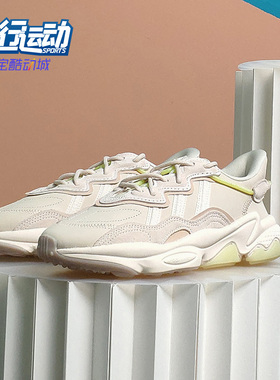 Adidas/阿迪达斯正品 OZWEEGO W 三叶草休闲男女低帮老爹鞋GY3544