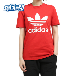 Adidas 三叶草夏女子TREFOIL TEE短袖 T恤ED7493 阿迪达斯正品