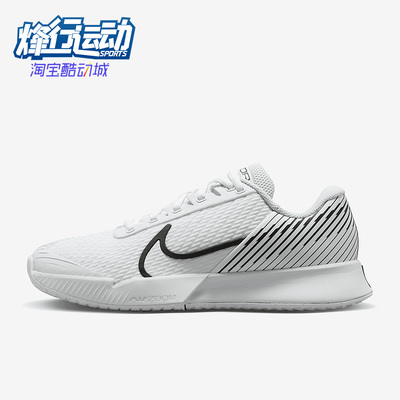 Nike/耐克正品女子Zoom Vapor Pro 2 HC休闲运动网球鞋DR6192-101