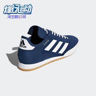 潮流休闲舒适运动缓震足球鞋 Adidas 阿迪达斯正品 男子时尚 CQ1946