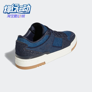 阿迪达斯正品 男女轻便板鞋 三叶草FORUM LOW GW4354 LUXE Adidas