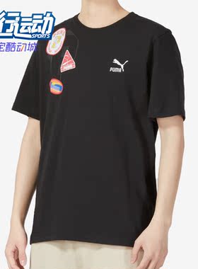 Puma/彪马正品夏季新款男女运动休闲短袖T恤623250-01