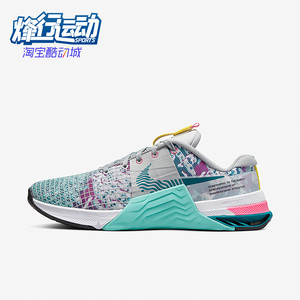 Nike/耐克正品秋季新款女子舒适运动健身综合训练鞋 DQ0302-001