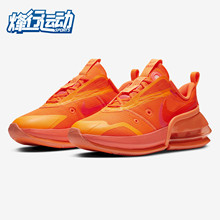 Nike/耐克正品AIR MAX UP NRG 女子休闲气垫鞋厚运动鞋底 CK4124