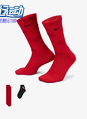 Nike/耐克正品新款男女透气休闲运动袜两双装DR9725-900