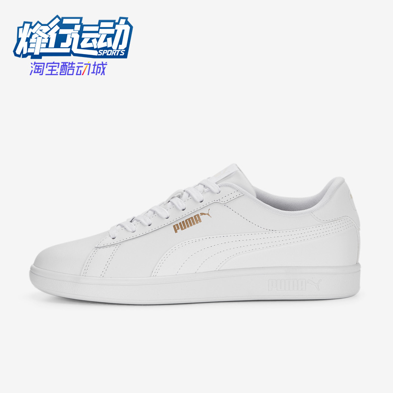 Puma/彪马正品Smash 3.0 L男女缓震耐磨休闲板鞋390987-01 运动鞋new 板鞋 原图主图