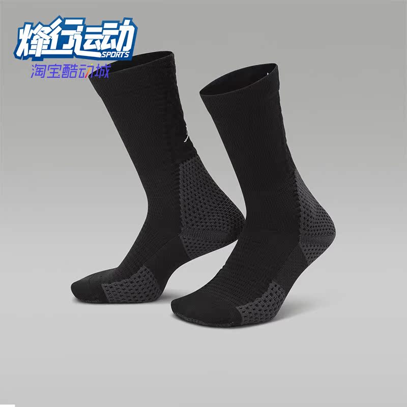 Nike/耐克正品Air Jordan男女透气运动袜一双装FZ3393-010