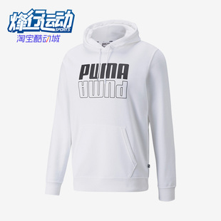 男子简约时尚 Puma 新款 彪马正品 针织连帽运动卫衣846557