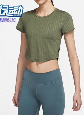 Nike/耐克正品春季新款女子短款运动透气短袖T恤 DM7337-222