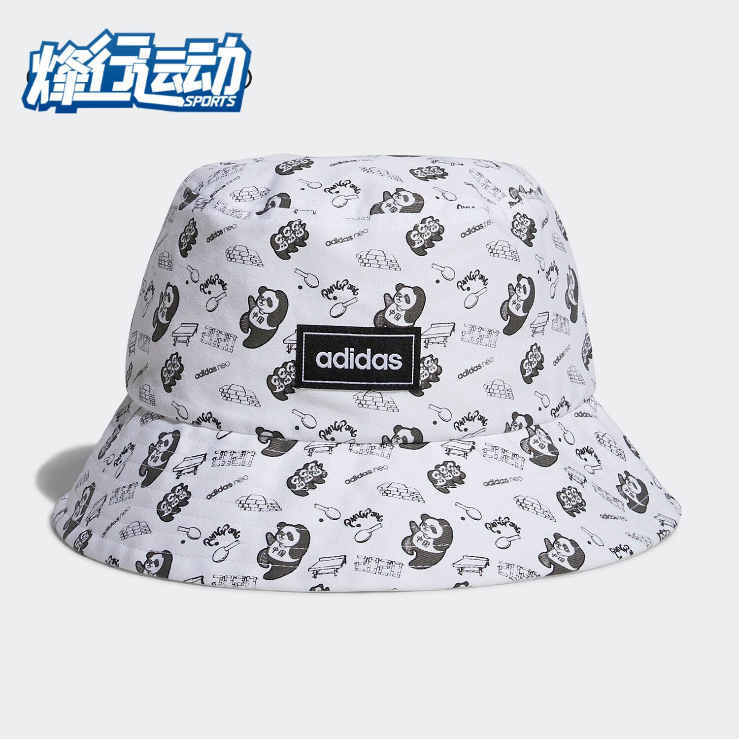 Adidas正品运动渔夫帽阿迪达斯