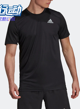Adidas/阿迪达斯正品夏季新款休闲男子圆领运动短袖T恤H59885