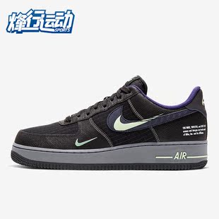 Nike Air 耐克正品 Low Force 男子板鞋 001 1621 反光网格