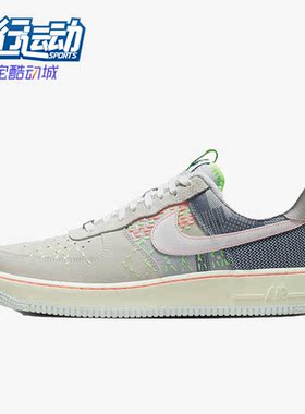 Nike/耐克正品Air Force 1 '07 PRM男子运动耐磨板鞋 FB1854-111