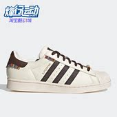 Adidas GY2524 SUPERSTAR男女贝壳头板鞋 阿迪达斯正品 三叶草新款