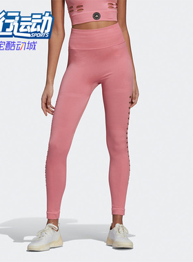 Adidas/阿迪达斯正品aSMC TPR SL TI 紧身女子运动休闲长裤HD9072