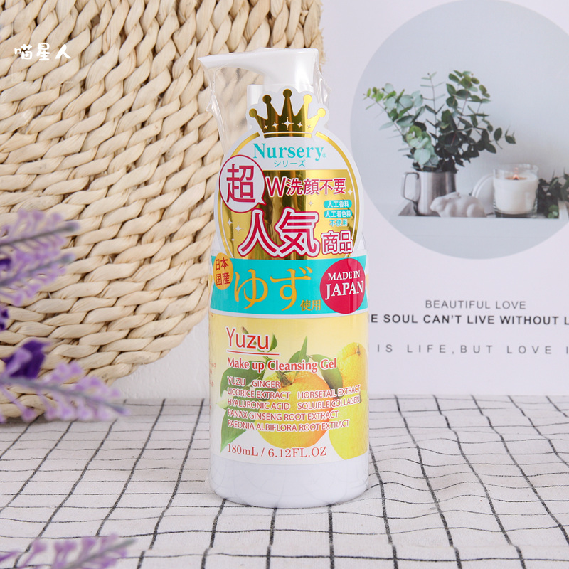 日本nursery柚子卸妆乳娜斯丽啫喱膏女脸部温和深层清洁180/500ml