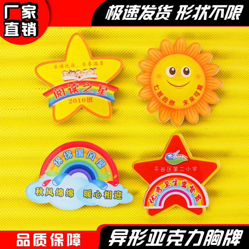 幼儿园班徽学生徽章毕业设计胸牌