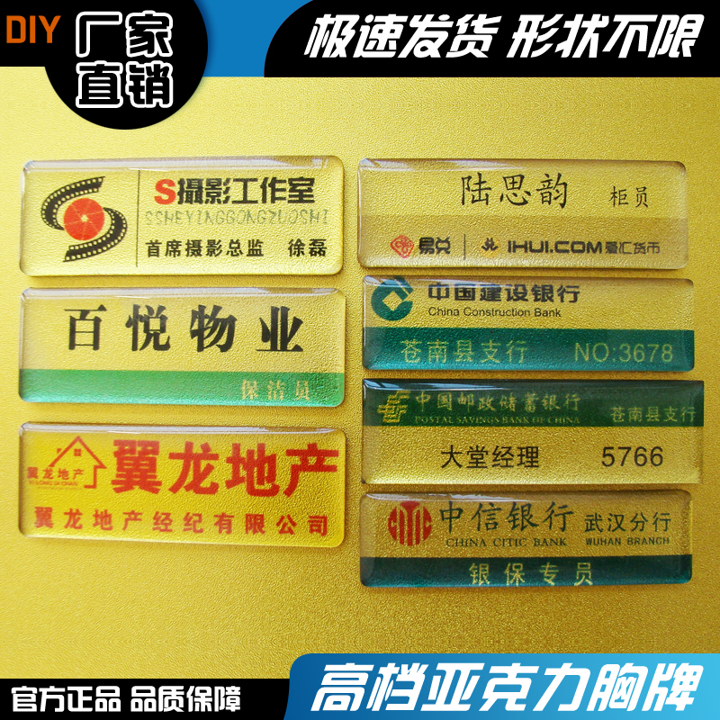 双层亚克力胸牌定制沙金底员工牌定做工号牌工作牌制作