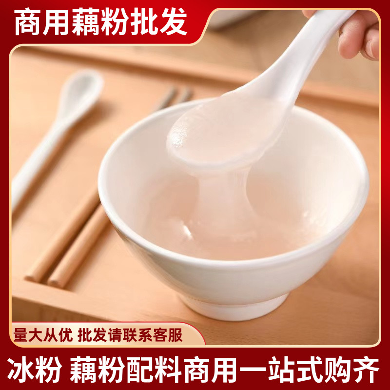 纯藕粉商用莲子粥搭档杏仁茶用配料组合包坚果藕粉羹原料伴侣