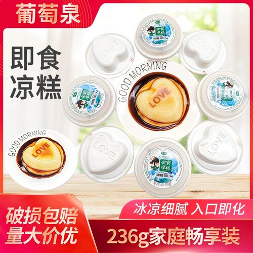 即食凉糕阿依郎商用家用成都发