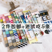 日本MT仓敷意匠 和纸胶带分装 素色皆川明功能基础款 透明福袋