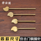 黄铜铜叉仿古插针铜杆直条小叶片箱子柜门铜插栓插棍直条明插销