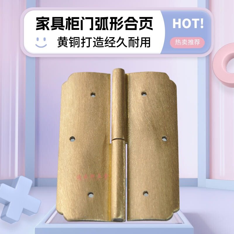 仿古黄铜家具合页铜配件五金起鼓普通型书柜酒柜门明装脱卸铰链