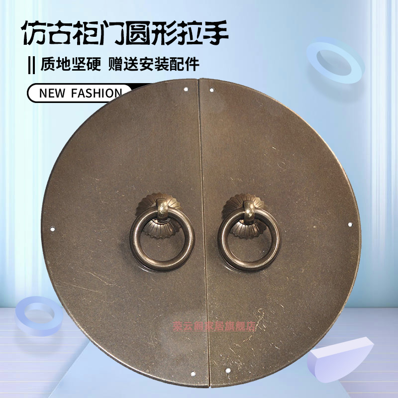 荣云阁中式仿古铜素面家具柜门锁配件圆光衣柜对开单孔古铜小拉手