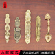 仿古黄铜长条拉手欧式 家具配件红木衣橱柜门五金铸造单孔吊坠把手