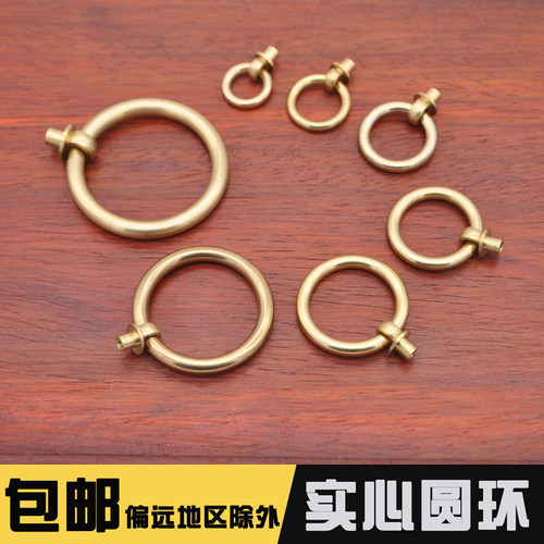 黄铜抽屉单孔实心圆环拉手复古