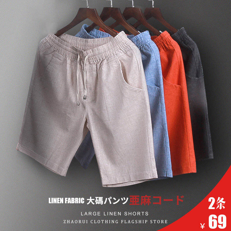 Ruipe男亚麻短裤夏季薄休闲裤五分裤棉麻中裤大裤衩夏天宽松裤子在类目 男装, 休闲裤中 - 来自Buy2taobao.com提供专业的淘宝代购服务