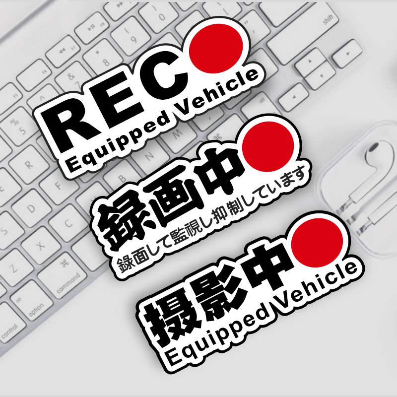 摄影中警示反光贴停车监控录像