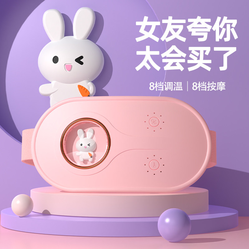 可品姨妈暖肚子神器8档调温按摩
