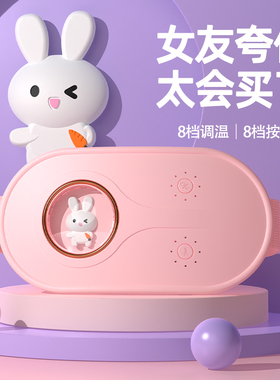可品姨妈暖肚子神器8档调温按摩