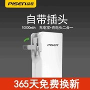 Pinsheng sạc kho báu 10000 mAh đi kèm với phích cắm điện thoại di động Apple kê điện thoại di động phổ thông chính hãng - Ngân hàng điện thoại di động