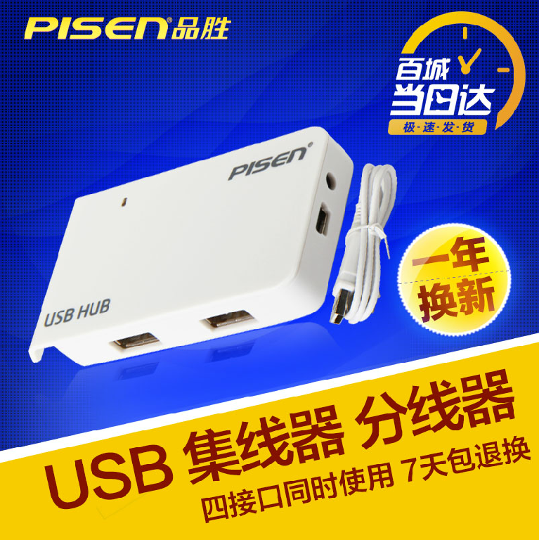 Concentrateur USB - Ref 373048 Image 3