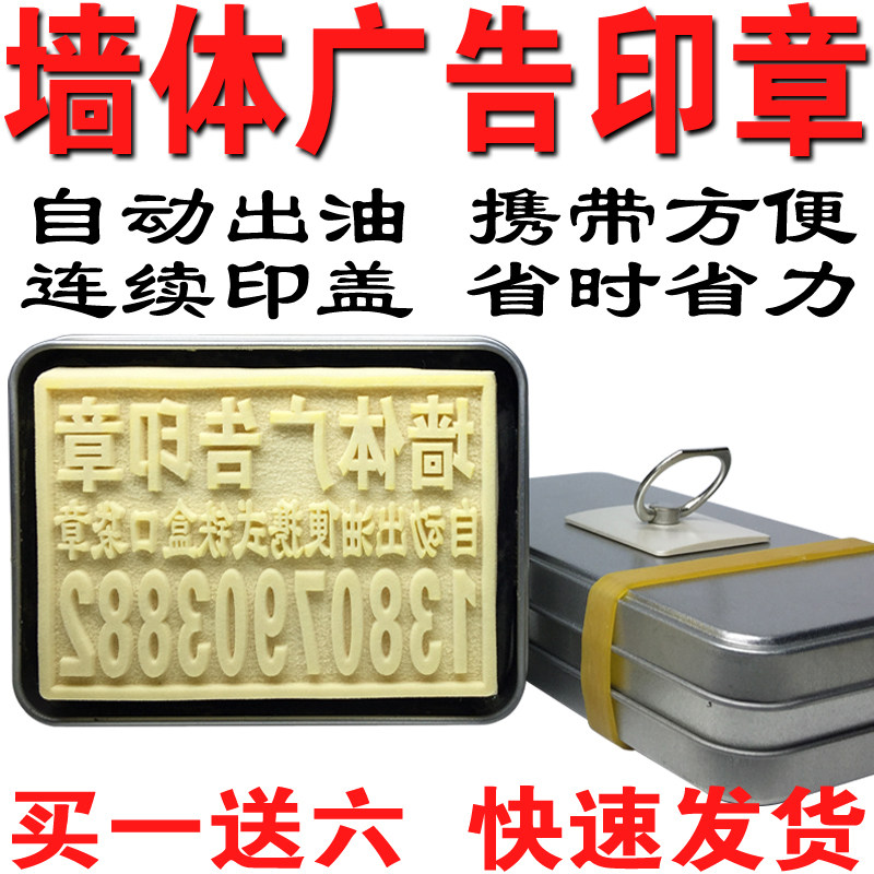 便携式带口袋自动出油下水小广告