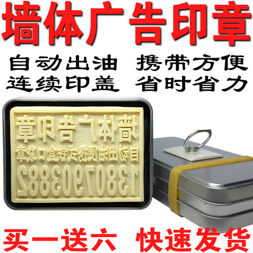 便携式带口袋自动出油下水小广告