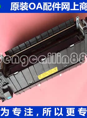全新 京瓷C2026/C2126/C2526/C2626MFP定影组件 加热组件 加热器