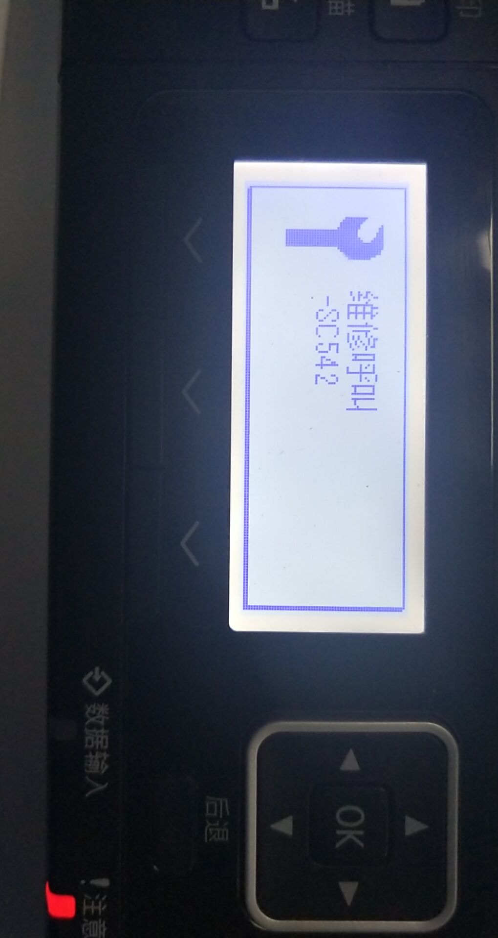 理光SP320SN / SP325定影组件清零SC541 542 543 545代码解决方案