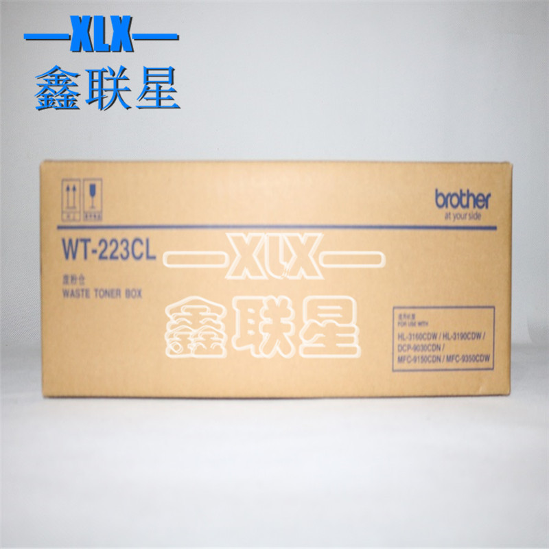 适用兄弟WT-223CL废粉仓MFC9150 9350 3160 9030 3190原装废粉盒