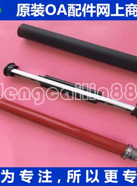 全新原装 施乐CM405D CP405D定影膜 加热膜 定影膜组件 加热条