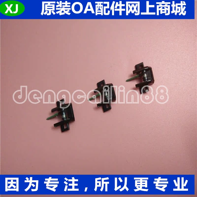 适用 三星硒鼓传感器MultiXpressC9201 C9251 C9301双面分离爪